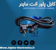 تصویر کابل پاور ERNOTECH ERNOTECH 5M POWER CABLE