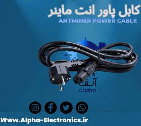 تصویر کابل پاور ERNOTECH ERNOTECH 5M POWER CABLE