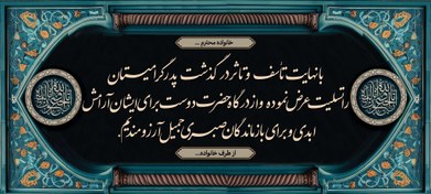 تصویر بنر تسلیت پدر 