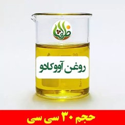 تصویر روغن آووکادو اصل ظرافت 30 سی سی 