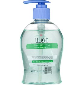 تصویر ژل شستشوی صورت مناسب پوست های چرب 300میل موزیلا Mozila Face Wash Gel For Oily Skin 300ml