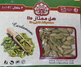 تصویر هل سبز ۲ مثقال 