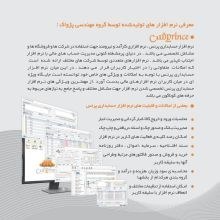 تصویر نرم افزار حسابداری 