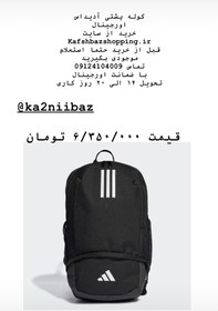 تصویر کوله پشتی آدیداس مشکی اورجینال - سایز استاندارد Adidas backpack