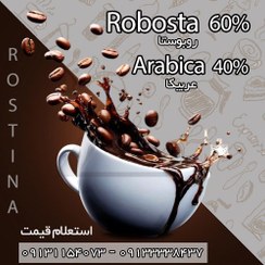 تصویر دانه قهوه های میکس ۶۰ ۴۰ عربیکا - 1000گرم / دانه Coffee mix 60/40 (1kg)