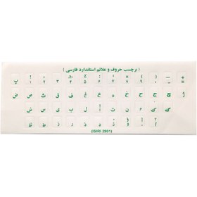 تصویر برچسب حروف فارسی کیبرد ا Persian Keyboard Label Persian Keyboard Label