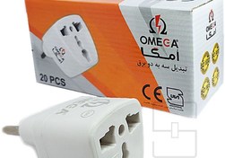 تصویر تبدیل برق سه به دو 16 آمپر OMEGA 