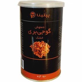 تصویر گوجی بری خشک پپتینا قوطی 150 گرمی 