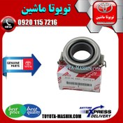 تصویر بلبرینگ کلاچ اصلی تویوتا کمری گرند 6 سیلندر 2005-2006 برند شرکتی تویوتا جنیون 