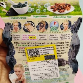 تصویر ماسک نقابی حبابی ذغال مناسب انواع پوست سون هیون Charcoal Detox Bubble Mask 1Pcs 7th HEAVEN