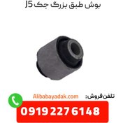 تصویر بوش طبق بزرگ جک J5 