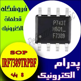 تصویر آی‌سی IRF7389TRPBF SOP-8 - ماسفت دوتایی برای کاربردهای ولتاژ پایین 