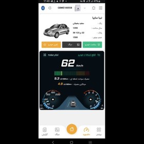 تصویر دیاگ بلوتوثی خودرو موبیکار Mobicar Bluetooth Diag