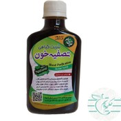 تصویر شربت تصفیه خون 100% طبیعی برند غدیری ام 