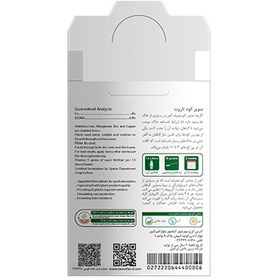 تصویر کود آهن خانگی 