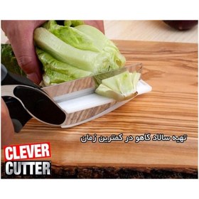 تصویر قیچی همه کاره 2 در 1 Clever Cutter ا Smart Cutter 2 in 1 Knife & Cutting Board Smart Cutter 2 in 1 Knife & Cutting Board