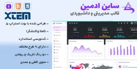 تصویر قالب SynAdmin | قالب HTML داشبورد مدیریتی ساین ادمین | خرید قالب HTML فارسی 