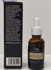 تصویر سرم صورت ضد چروک صورت گلدن بری مدل گلد ویتامین C و E Golden Berry Vitamin C & E serum حجم 30 میلی لیتر 