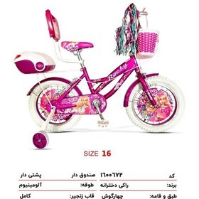 تصویر دوچرخه راکی دخترانه سایز 16 کد 102 ا 100033 100033