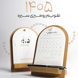 تصویر فروشگاه سیره