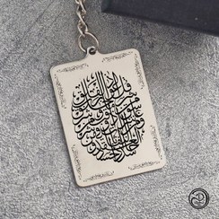 تصویر جاکلیدی استیل سوره فلق 