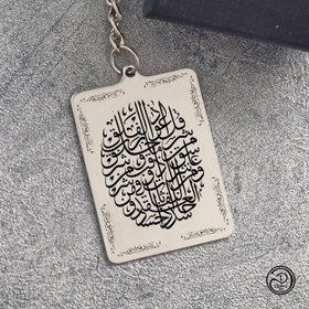 تصویر جاکلیدی استیل سوره فلق 