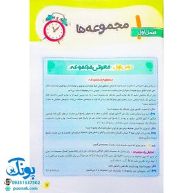 تصویر کتاب کار ریاضی نهم اثر هوشنگ علیمردانی و علی باقری خیلی سبز رحلی شومیز