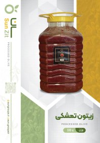 تصویر زیتون تمشکی 