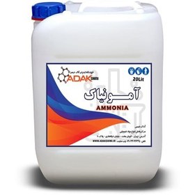 تصویر آمونیاک 