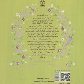 تصویر ادب11 (کتاب سبزک)،(گلاسه) 