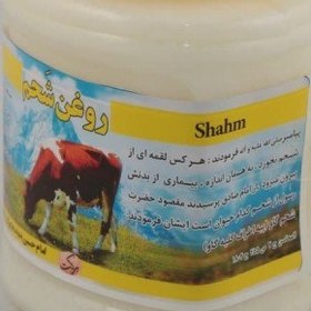 تصویر روغن شحم گاو (یک کیلوگرم) 