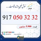 تصویر خط رند همراه اول جفت جفتی 09170503232 