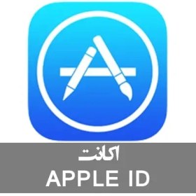 تصویر اپل آیدی آمریکا ا United State Apple ID United State Apple ID