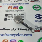 تصویر شاتون موتور سیکلت XCD 125 / دیسکاوری 125برند ماکو 