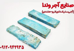 تصویر آجر آنتیک رستیک دکوراتیو (هلندی) – آبی آسمانی 