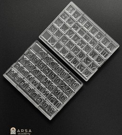 تصویر Polycarbonate Chocolate Mould code 221 