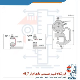 تصویر ضخامت سنج ورق ساعتی اینسایز 10 - 0 میلی متر مدل 10-2364 Insize Thickness gauge 2364-10