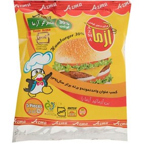 تصویر همبرگر 30 درصد آزما 500 گرمی 