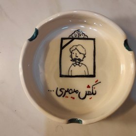 تصویر زیرسیگاری کد 55 