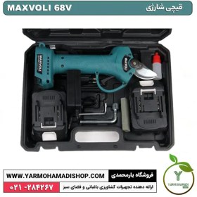تصویر قیچی شارژی Maxvoli 68V 