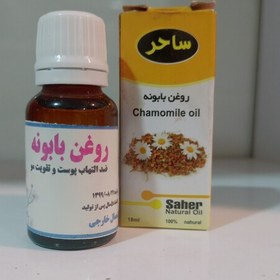 تصویر روغن بابونه برند ساحر 18 سی سی تقویت مو و ضد التهاب (عطاری فاطر ) 