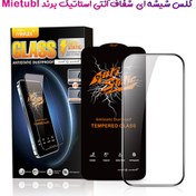 تصویر گلس شیشه ای iPhone 13 Mini مارک Mietubl مدل Anti-Static Dustproof iPhone 13 Mini Mietubl Anti Static Dustproof Tempered Glass