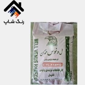 تصویر پودر مل بتونه 