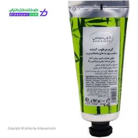 تصویر کرم مرطوب کننده بامبو و درخت چای مناسب پوستهای چرب و مختلط60 میل دیپ سنس Deep Sense Hand Moisturizing For Oily And Combined Skins 60ml