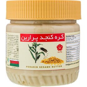 تصویر پرارين کره کنجد 