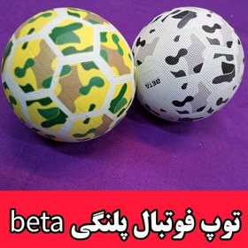 تصویر توپ فوتبالی پلنگی بادی مارک beta بتا سایز4 