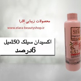 تصویر اکسیدان سیلک 150میل 6درصد 
