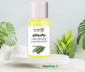 تصویر روغن رزماری اصل و ارگانیک 