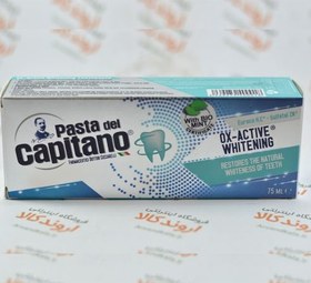 تصویر خمير دندان سفيد كننده دندان اکتیو Pasta Del Capitano ا Pasta Del Capitano Ox Active Whitening Toothpaste Pasta Del Capitano Ox Active Whitening Toothpaste