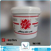 تصویر چسب خمیری کفپوش وینیفلکس - چسب 4 کیلویی VinyFlex Mastic Adhesive